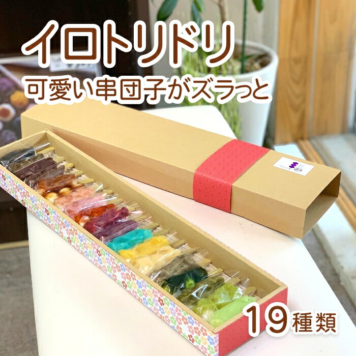 楽天市場】お中元 夏 ギフト 「花より団子 16種類16個入り（中