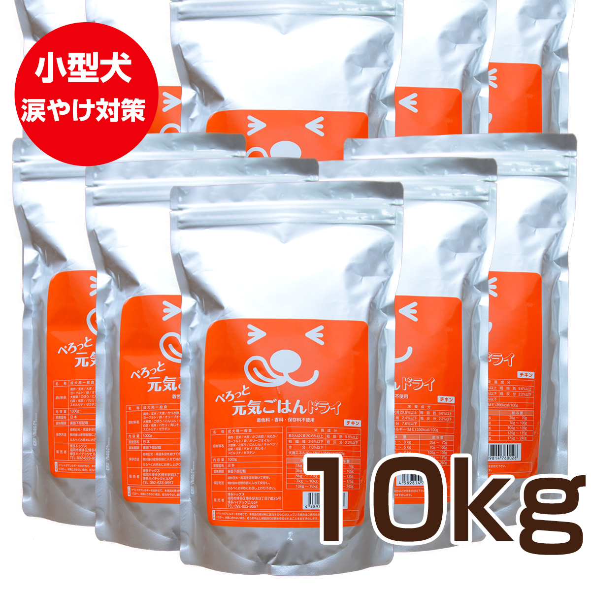 【 博多ドッグス 】 百貨店SALE★百貨店DEAL★5と0のつく日 特集！