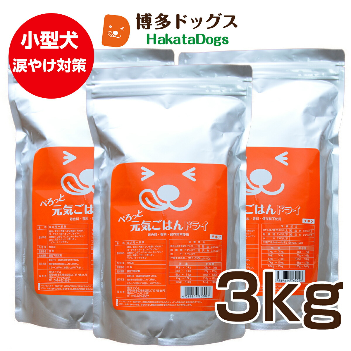 【 博多ドッグス 】 百貨店SALE★百貨店DEAL★5と0のつく日 特集！