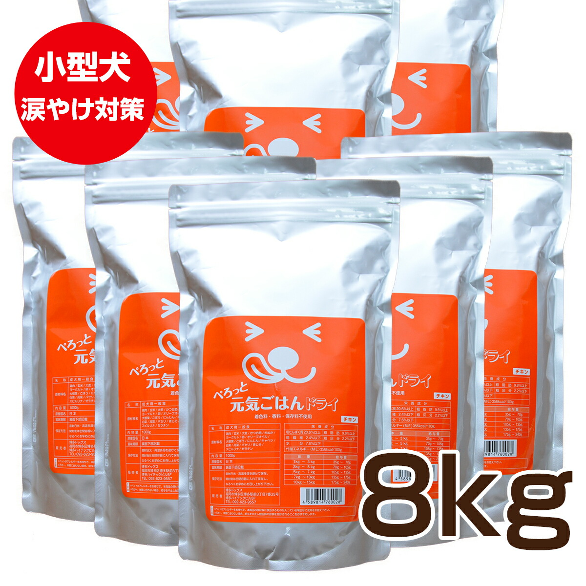 【 博多ドッグス 】 百貨店SALE★百貨店DEAL★5と0のつく日 特集！