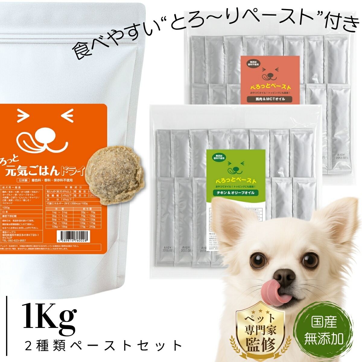 犬の涙やけ ドッグフードで組み換えるできる？｜召し上がるとのかかわり合いと思いなおすの尖んがり