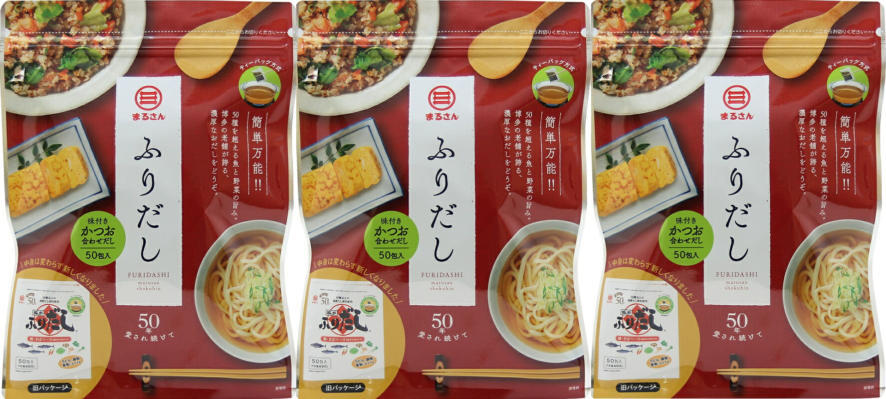 丸三 ふりだし400g(8g×50袋)【3個】味付きかつお合わせだし 国産 国内製造 メール便 送料無料 丸三食品 まるさん マルサン 和風だし 本格料亭の味