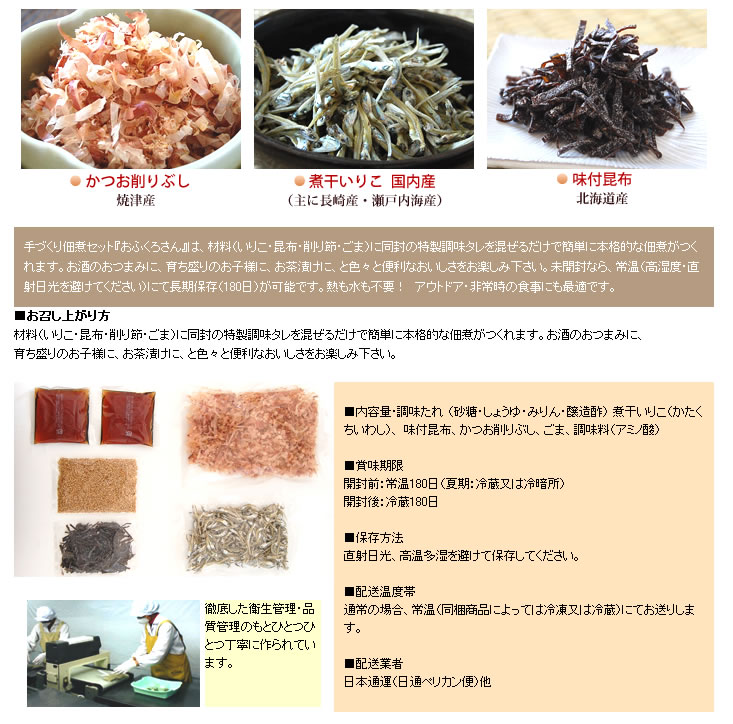 手作り佃煮セット おふくろさん 1g 10袋 送料無料 混ぜるだけでおいしい栄養満点佃煮が簡単にできちゃう 保存食 非常食 Zaviaerp Com