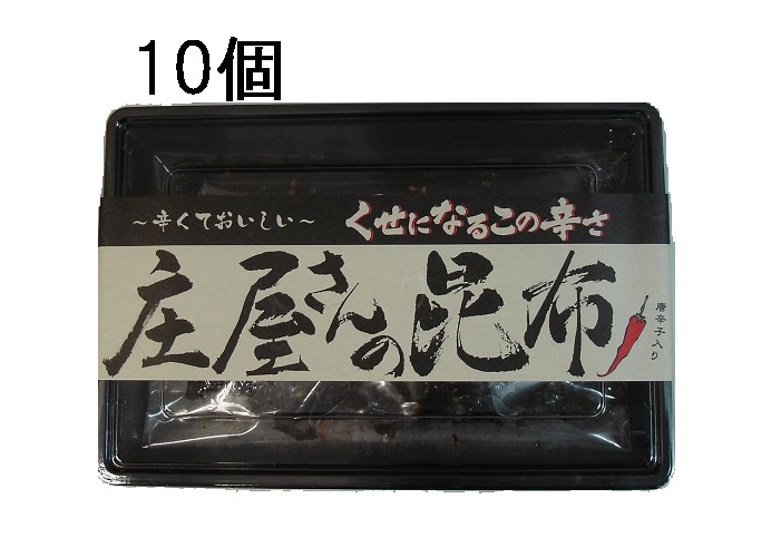 【楽天市場】平尾水産 庄屋さんの昆布 20個セット（トレー入） 送料