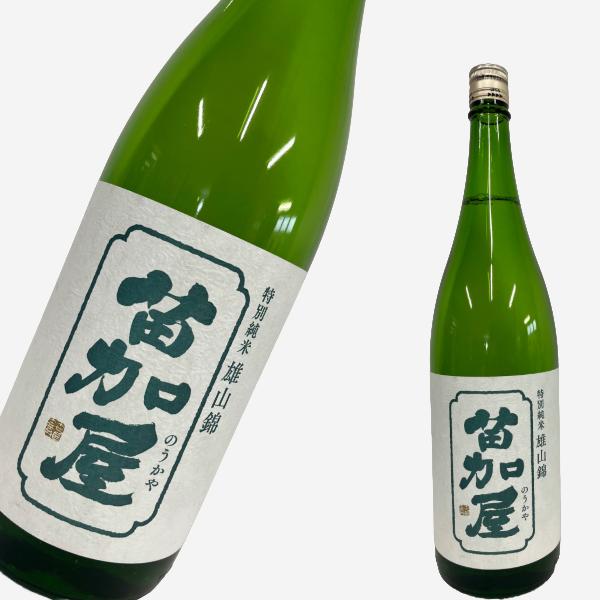 【楽天市場】苗加屋 のうかや 特別純米 雄山錦 1800ml：お酒の専門店エルア