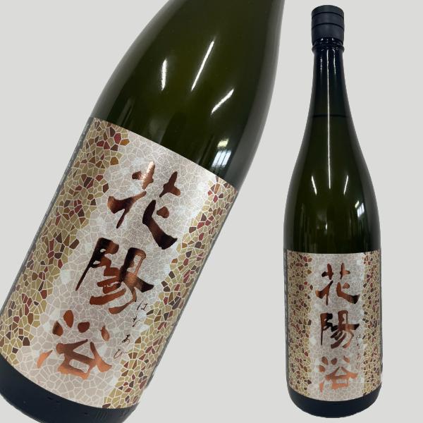 【未開栓】花陽浴 純米吟醸 八反錦 1800ml 楽天市場】花陽浴 八反錦 純米吟醸 瓶囲無濾過生原酒 1800ml