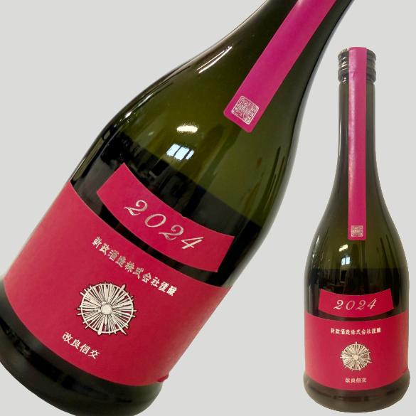 楽天市場】新政 産土 アース 穂増 earth 720ml 2023年詰 : ケーオー