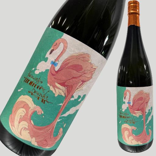 楽天市場】【送料無料】フラミンゴオレンジ クールミント サニー