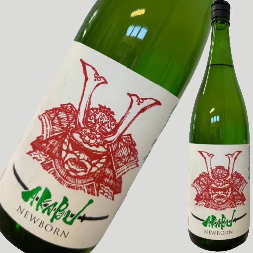 楽天市場】AKABU 純米吟醸 NEWBORN 結の香 生酒 1800ml あかぶ 赤武 赤