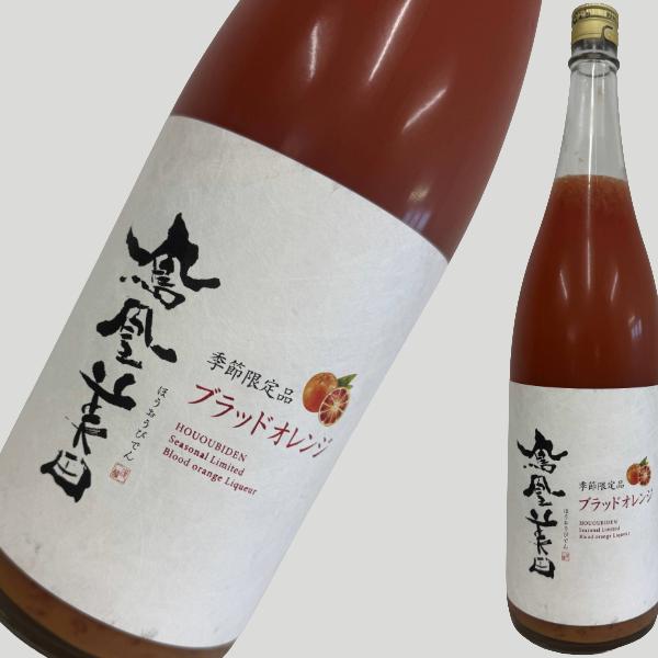 鳳凰美田 ブラッドオレンジ 1800ml 【季節限定品】