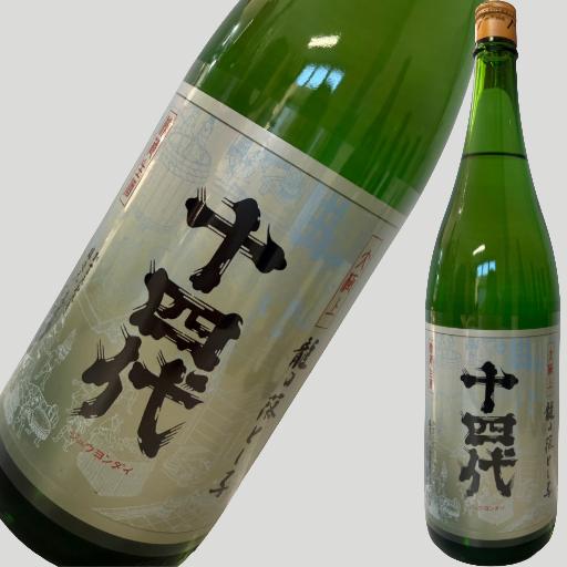 楽天市場】十四代 大極上生酒 龍の落とし子 1800ml【2025年12月】 : お
