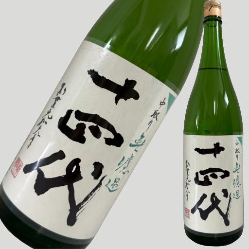 十四代 純米吟醸 中取り無濾過 1800ml 2026年｜お酒の専門店エルア