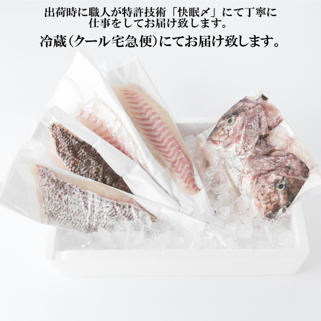 楽天市場 送料無料 刺身用 養殖 真鯛 1尾 1 5kg 以上 解体セット 皮付半身 皮無半身 アラ付 快眠活魚 お取り寄せ 贈り物 御中元 御歳暮 父の日 母の日 はかた漁師の里