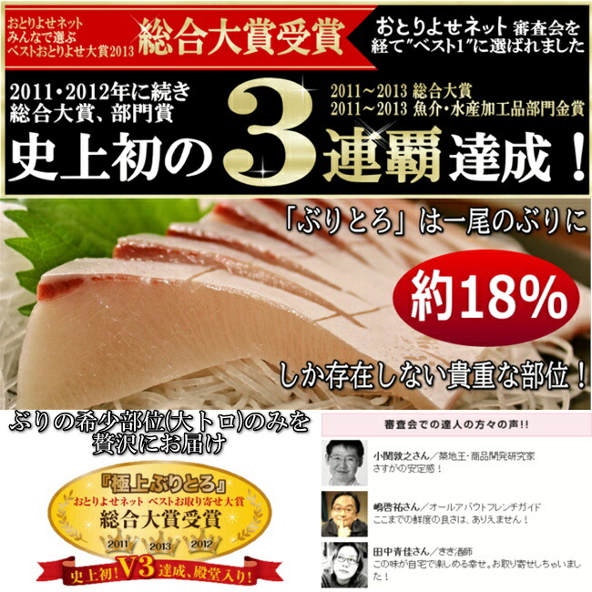 楽天市場 寒ぶり ぶり ブリ 鰤 極上 ぶりとろ 刺身用 約300g トロ お取り寄せ大賞 目利き食道 ハナタカ グルメ はかた漁師の里