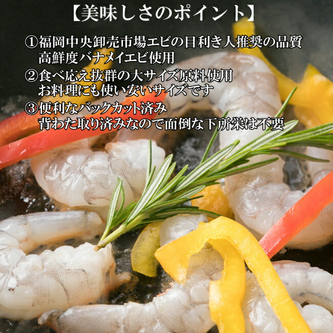楽天市場 送料無料 背わた取り済み 無保水 神のむきえび 1kg えび エビ 海老 バナメイエビ お取り寄せ 御歳暮 御中元 贈り物 はかた漁師の里