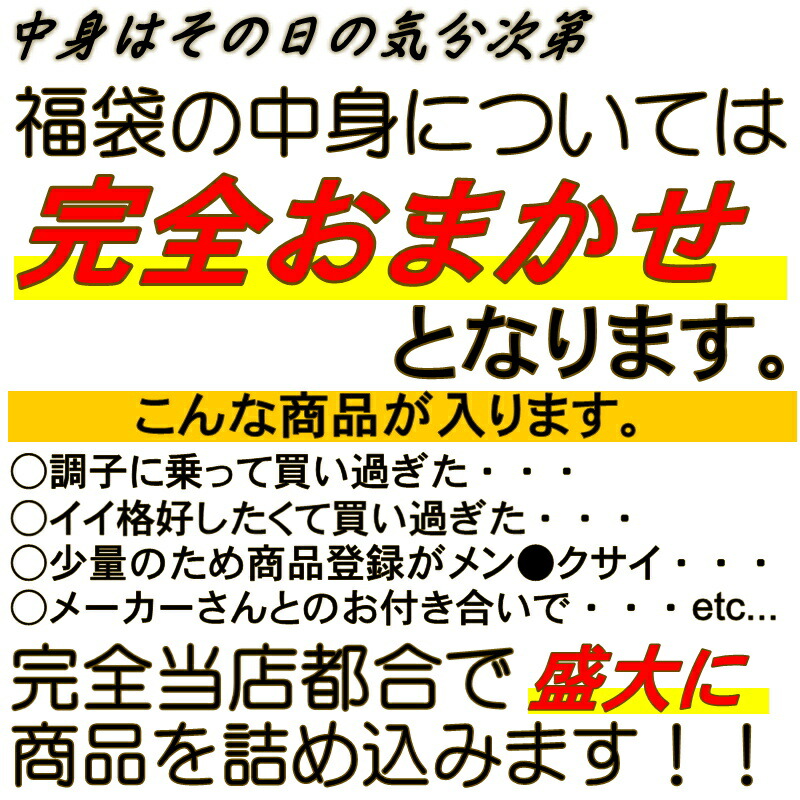 楽天市場 送料無料 おまかせ 冷凍 福袋 中身はその日の気分次第 お取り寄せ ギフト 食品 備蓄 訳あり はかた漁師の里