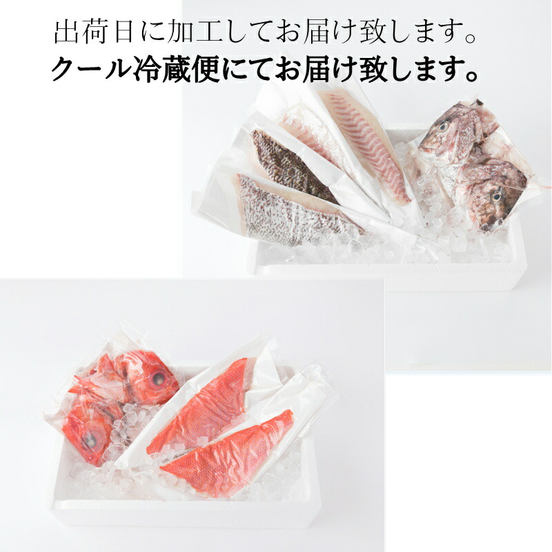 貨物輸送無料 泥 金目鯛 快眠活魚 養殖真鯛 しゃぶしゃぶ アラ炊 食べ比べひとそろい めいめい1尾 お取り寄せ 進上 御中元 御歳暮 椿堂の日取り 母親の日 送料無料 御前上等 地 金目鯛 真鯛 の しゃぶしゃぶ 食べ比べ 一揃いの道具 Damienrice Com