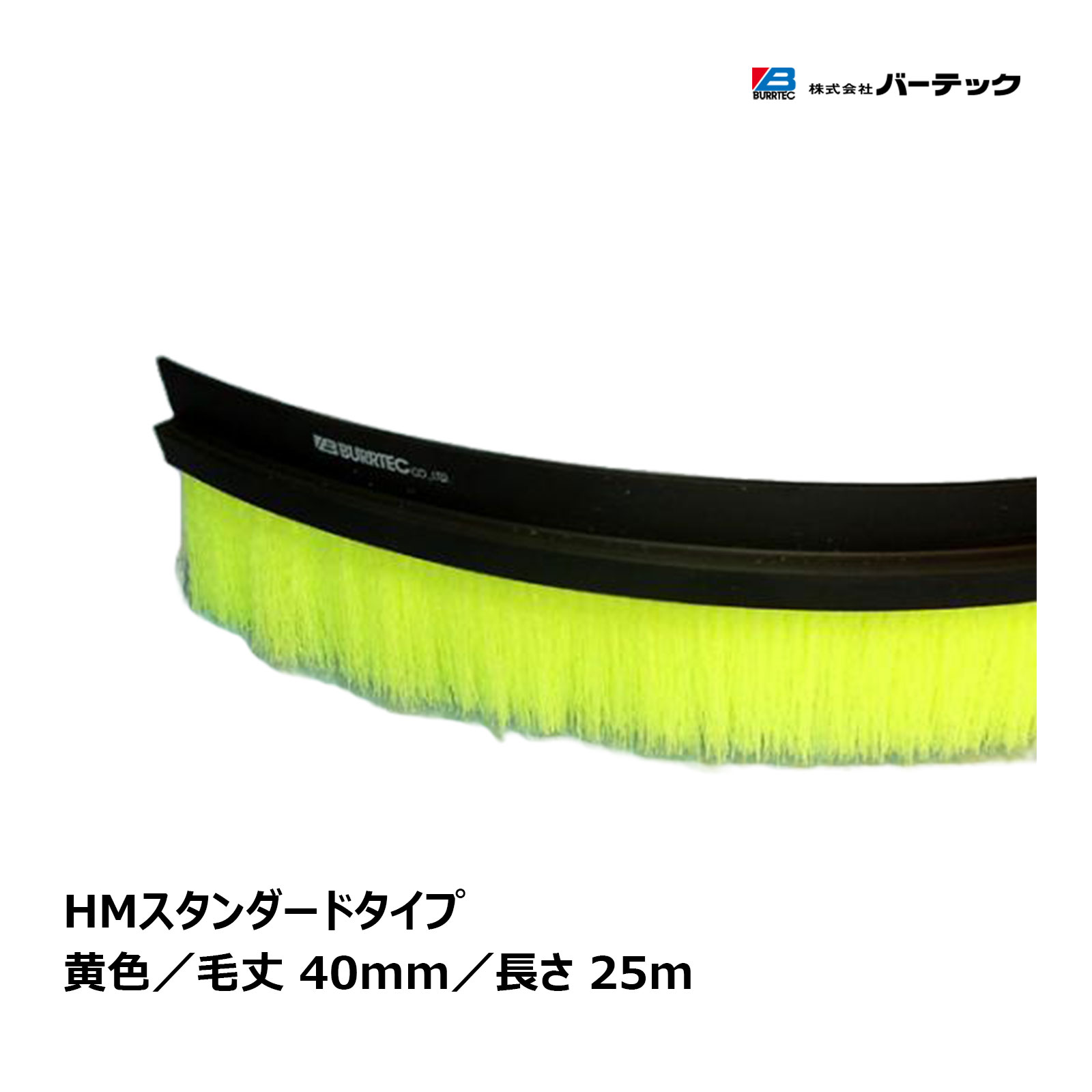 赤ちょうちんテック バーカットフレックスシステム HM印字機 判定基準 黄 25m BF8-HMY 25M 1本 21050025｜ 殺虫剤 防塵毛はらい 通貨価値取り替えっこ不可