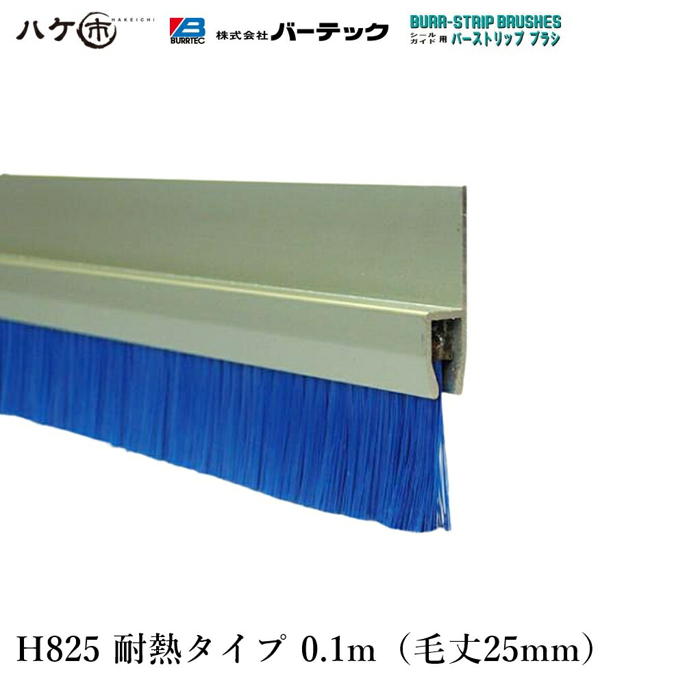 バーテック ラットシールド 毛丈7mm PP0.15黒直 RS-1000-7 23506000 1本 バーテック ラットシールド 毛丈7mm PP0.15黒直 RS−1000−7 23506000 1本 メーカー直送