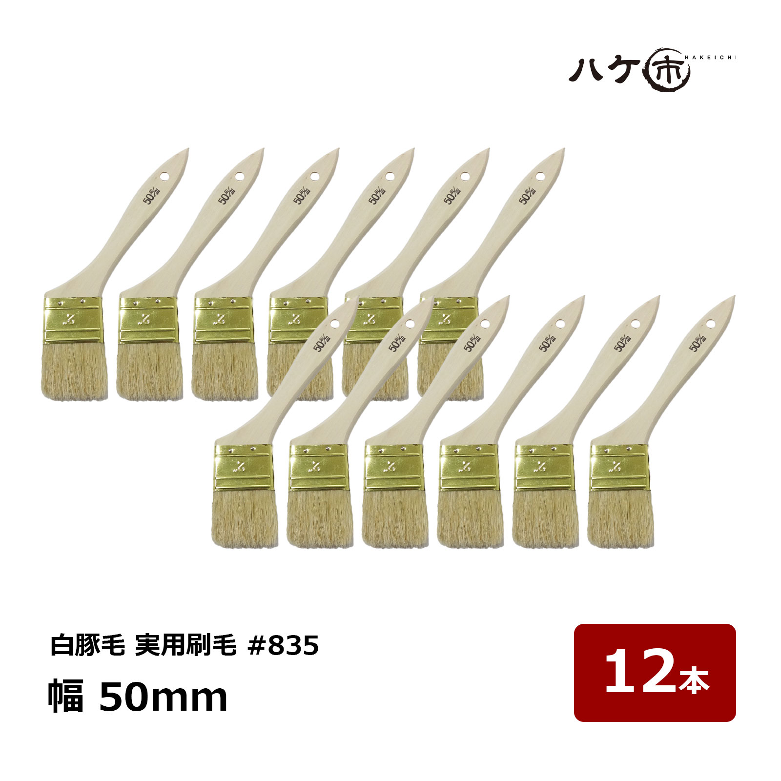 楽天市場】漆刷毛 うるし刷毛 本通し 10号 幅 30mm 厚み 2mm 長さ