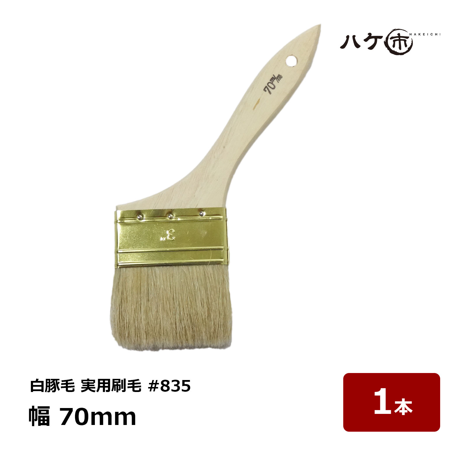 漆バケ　長毛通し　1寸 漆バケ 長毛通し 1寸|mercariメルカリ官方指定廠商|Bibian比比昂
