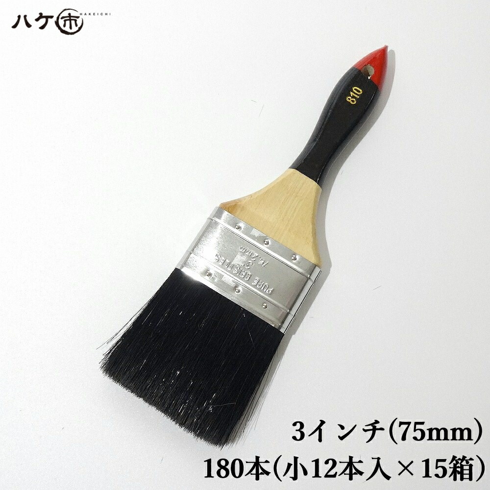 ハケ市 長毛ダスター毛はらい 3in 75粍 180本入｜毛はらい ハケ ラスター毛はらい お洗い濯ぎ 洗い濯ぎ 貼りつける剤ペンキ塗り ペンキ塗り