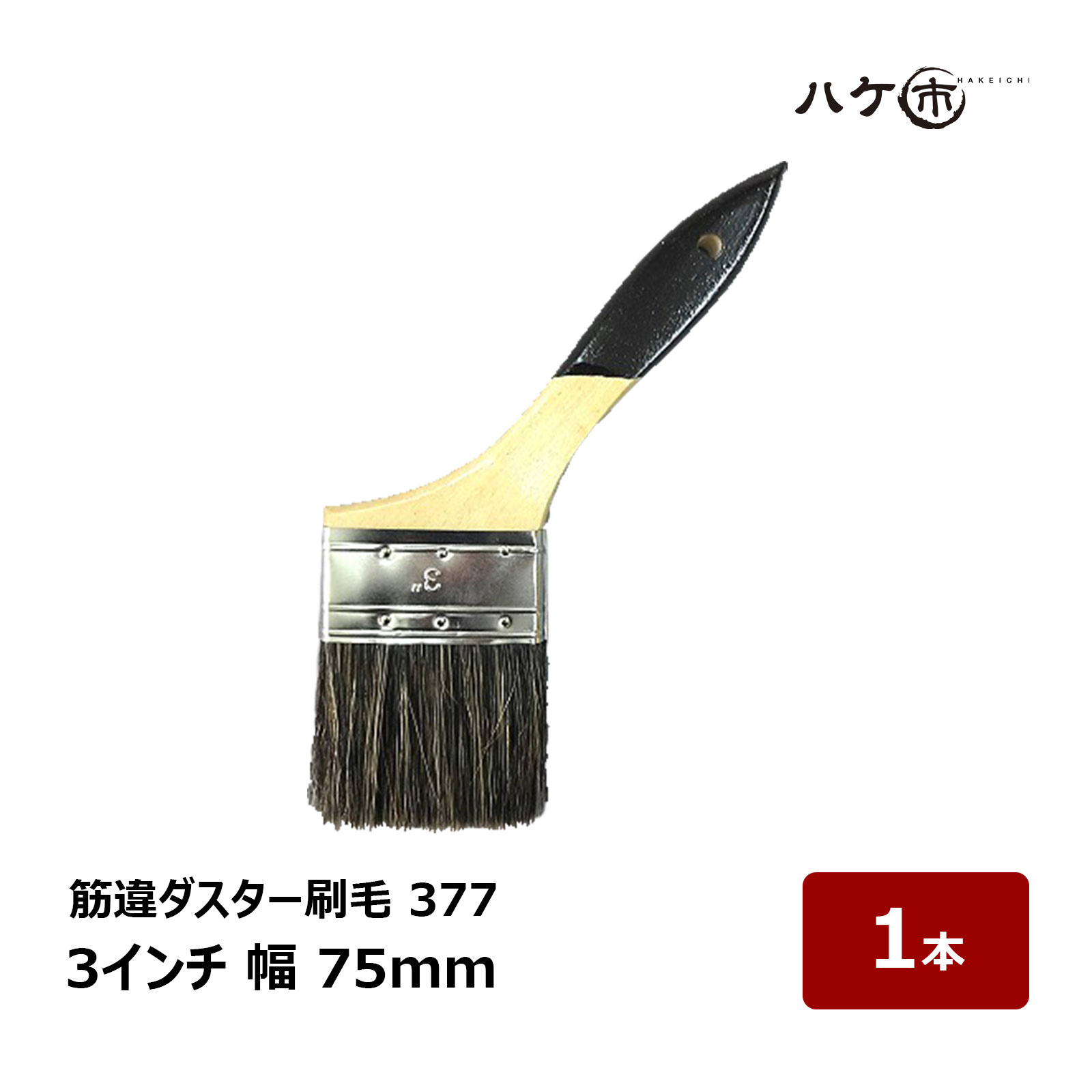 楽天市場】万能刷毛 KO 白豚ラスター 3号 A EPO 75mm OK80024 1