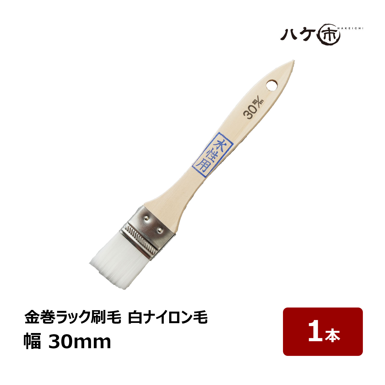 超貴重品　本家　刷毛庄謹製漆刷毛　60粍 51ACkXEd9GL._UF350,350_QL50_.jpg