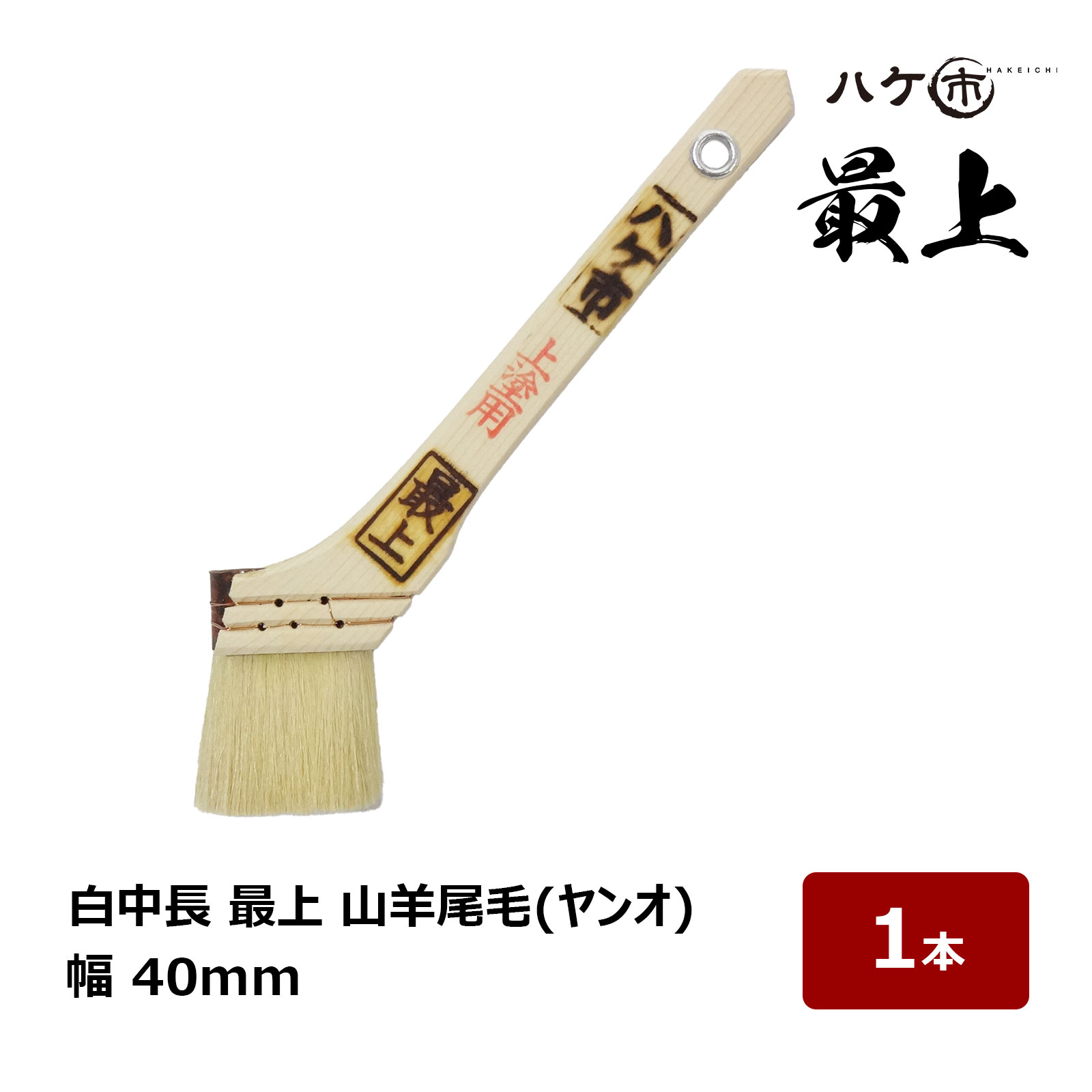 漆バケ　長毛通し　1寸 61YMIcvcIOL._UF350,350_QL80_.jpg