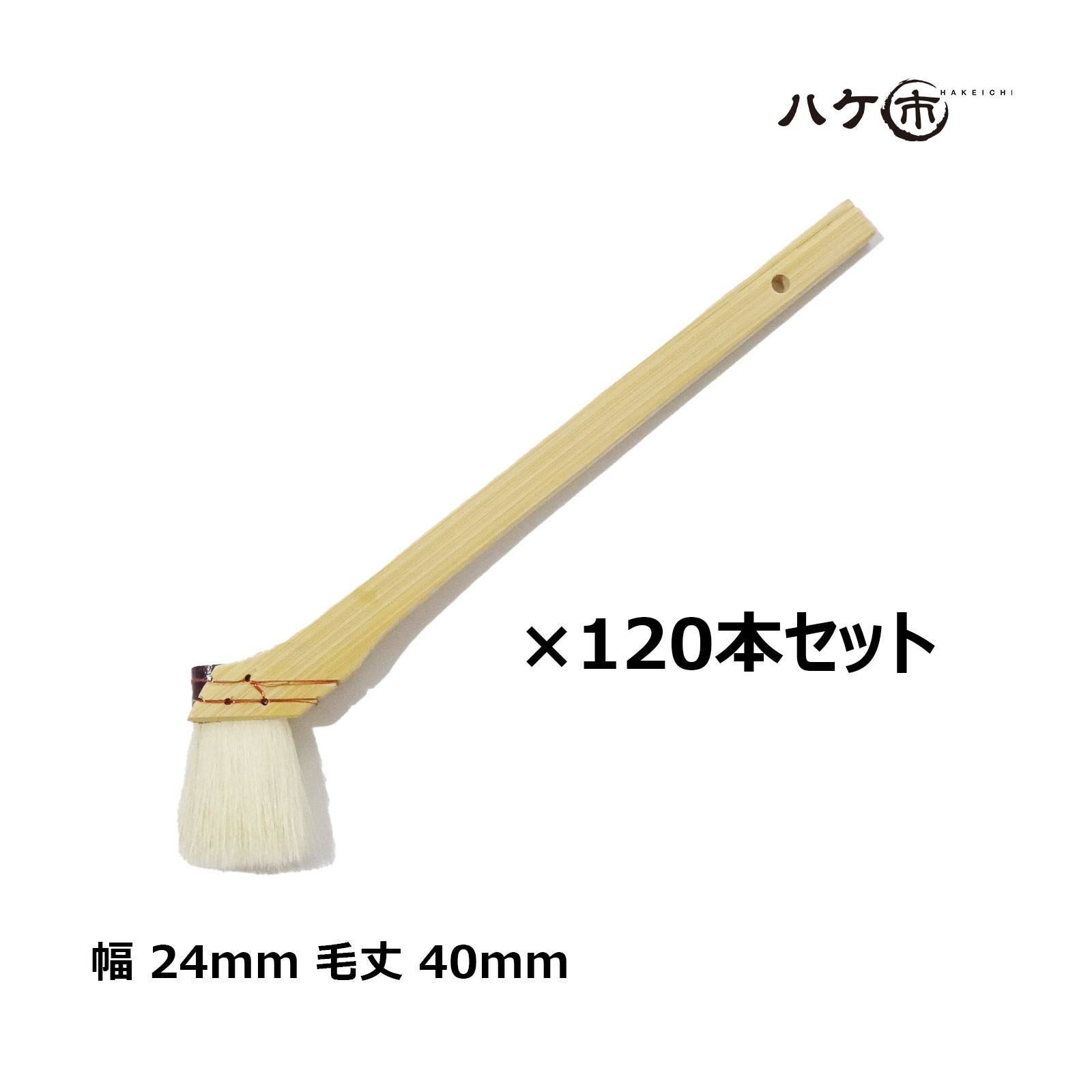 楽天市場】ハケ市 竹刷毛 竹柄 ニス刷毛 無印 山羊毛 15mm 600本｜塗装