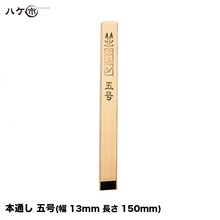 楽天市場】＼お買い得セット／ 特価刷毛 竹刷毛 ニス刷毛 無印 山羊毛 24mm 600本｜塗装用 刷毛 ハケ ペイント用 油性 : ハケ市