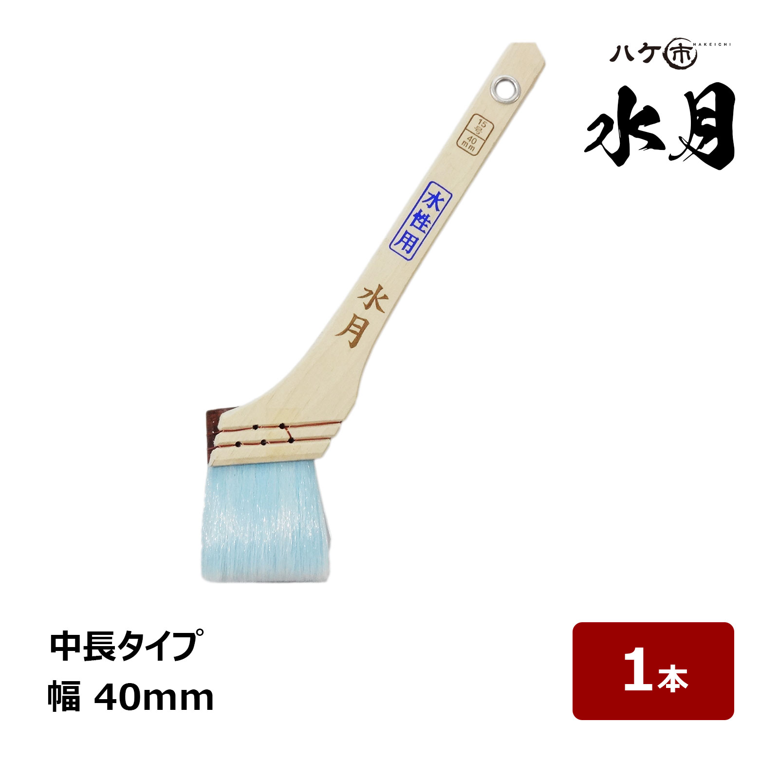 Amazon｜ハケ市 漆刷毛 本通し 人毛 8分 24mm 1本｜ハケ・塗り