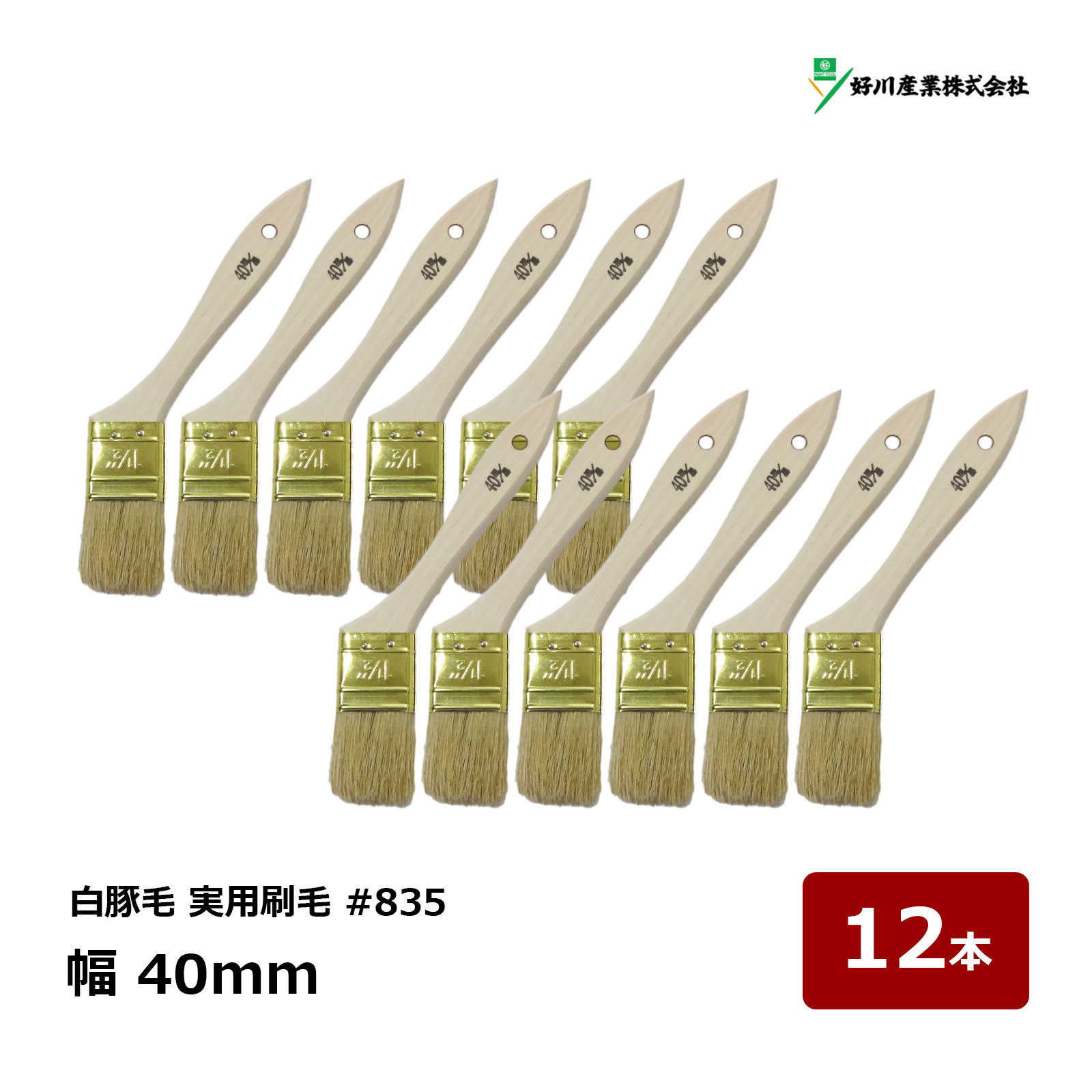 漆刷毛 長毛通し（上）五分（約1.9cm) 10本セット 漆刷毛 長毛通し（上）五分（約1.9cm) 10本セット h19800801.jpg