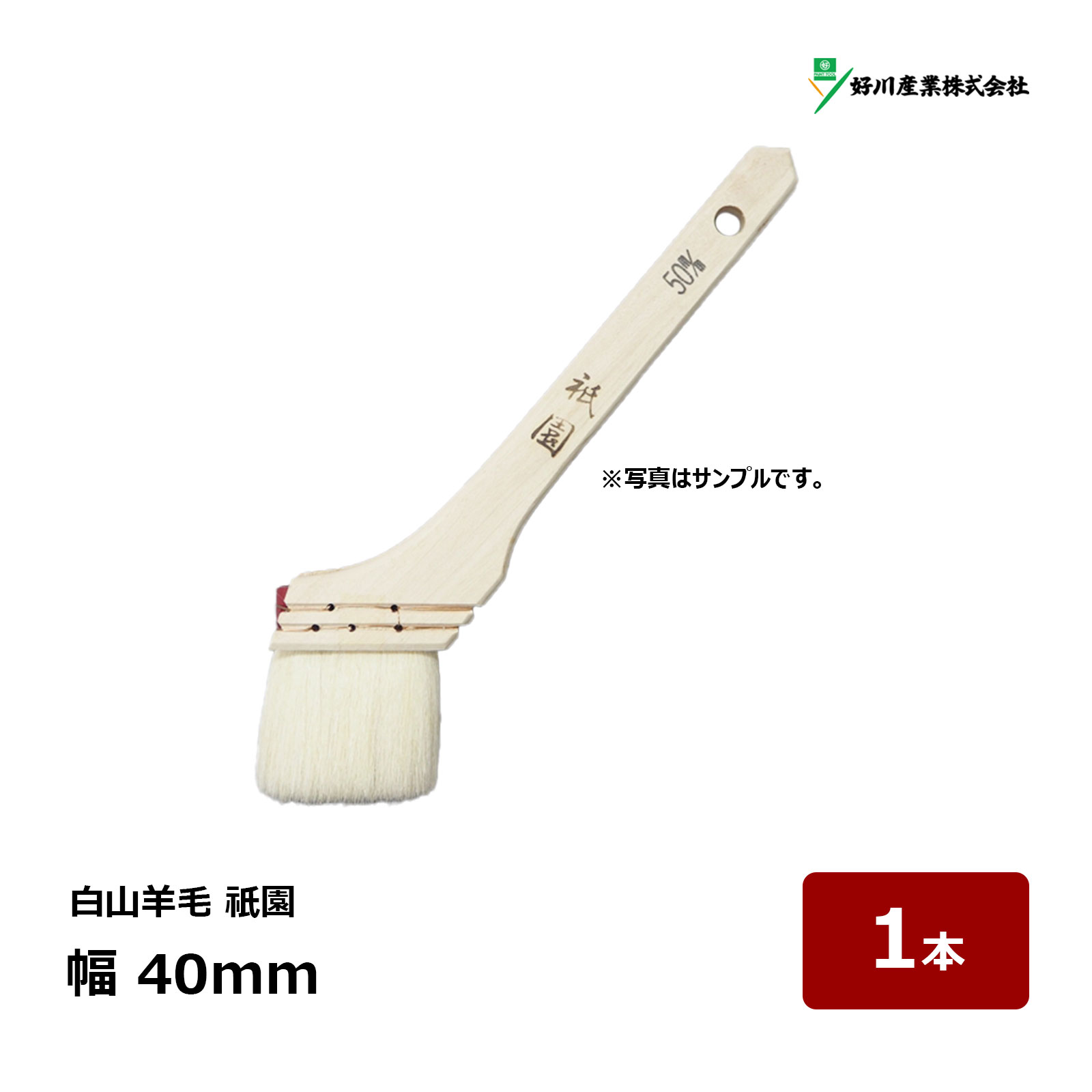 楽天市場】漆刷毛 うるし刷毛 本通し 8号 幅 21mm 厚み 3mm 長さ 153mm