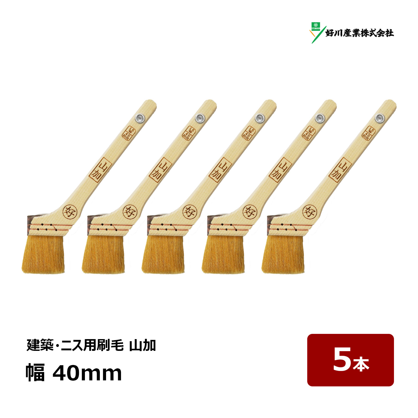 楽天市場】好川産業 刷毛 角将 10号 幅 30mm 1本 ｜ 10933