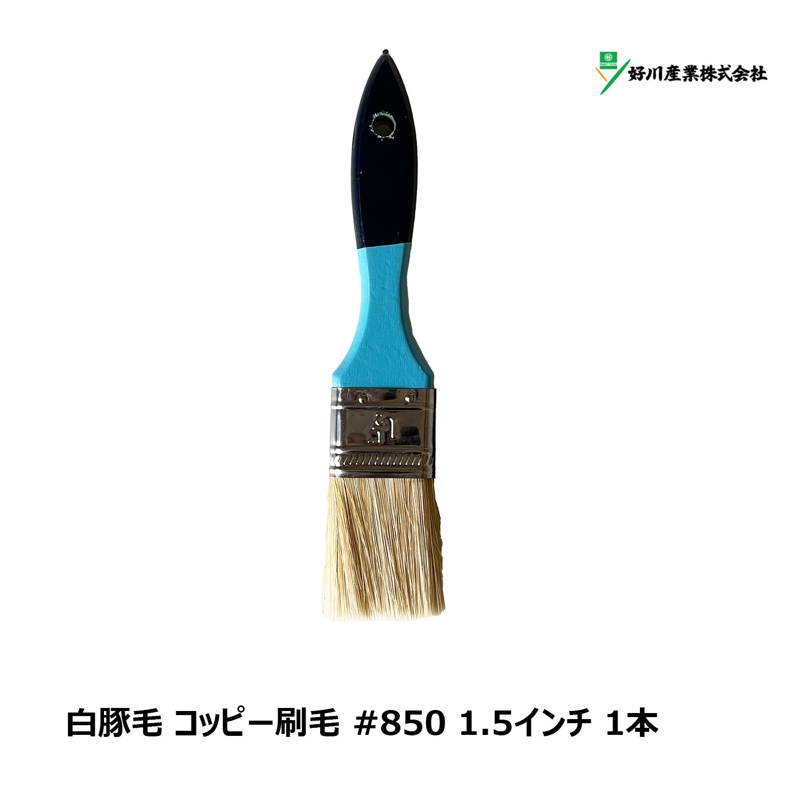 刷毛　はけ　筆 二ス刷毛白毛特製 | ラック・ニス用刷毛 | ハケ市 刷毛 通販