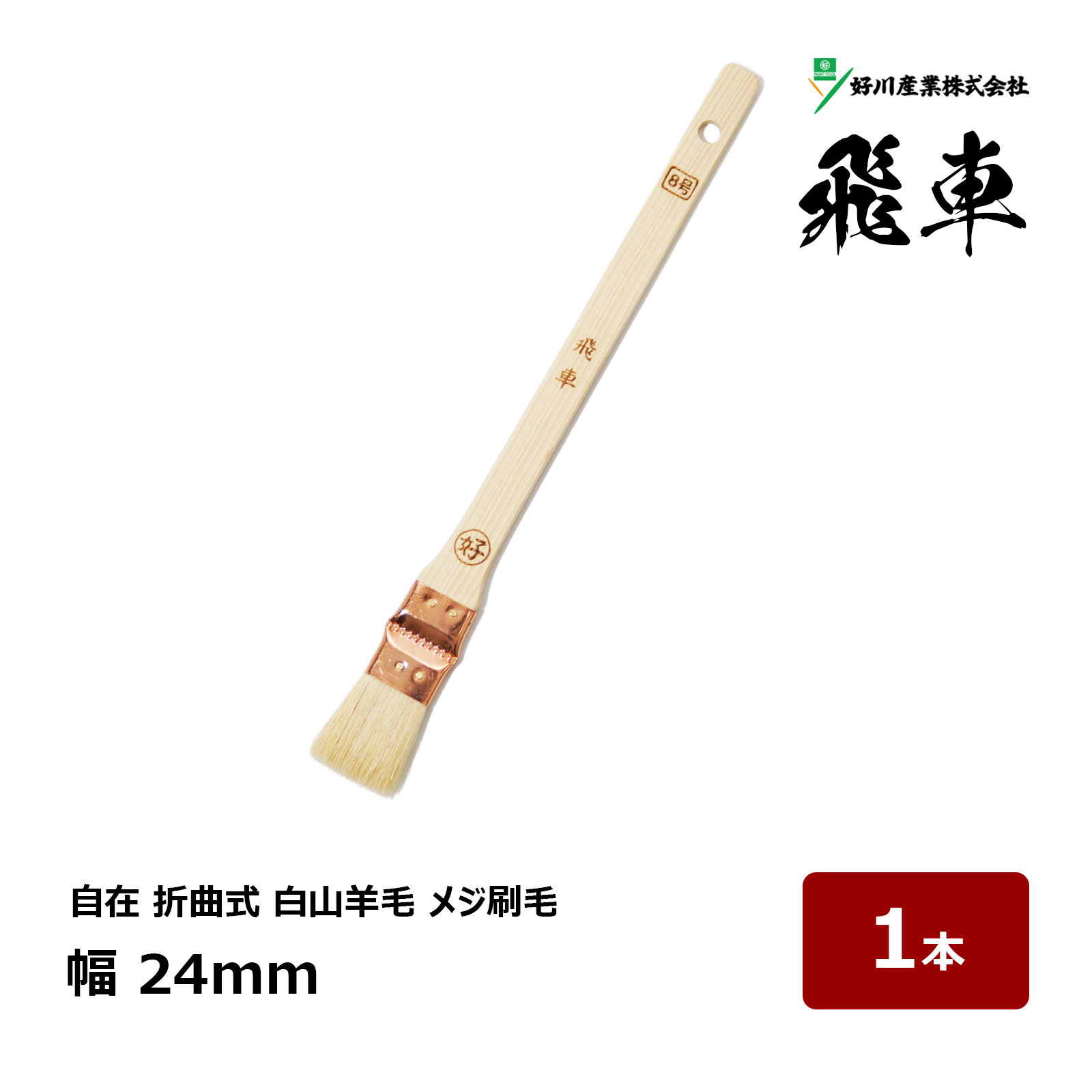 超貴重品　本家　刷毛庄謹製漆刷毛　60粍 超貴重品 本家 刷毛庄謹製漆刷毛 60粍 kukucheng713 本家「刷毛