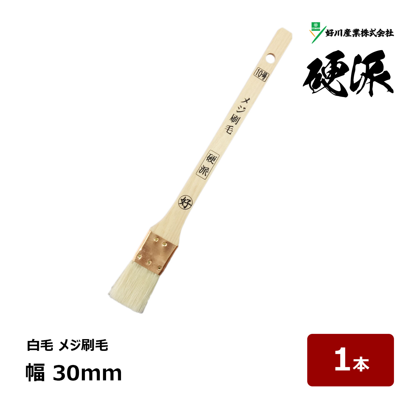 Amazon｜ハケ市 漆刷毛 本通し 人毛 8分 24mm 1本｜ハケ・塗り
