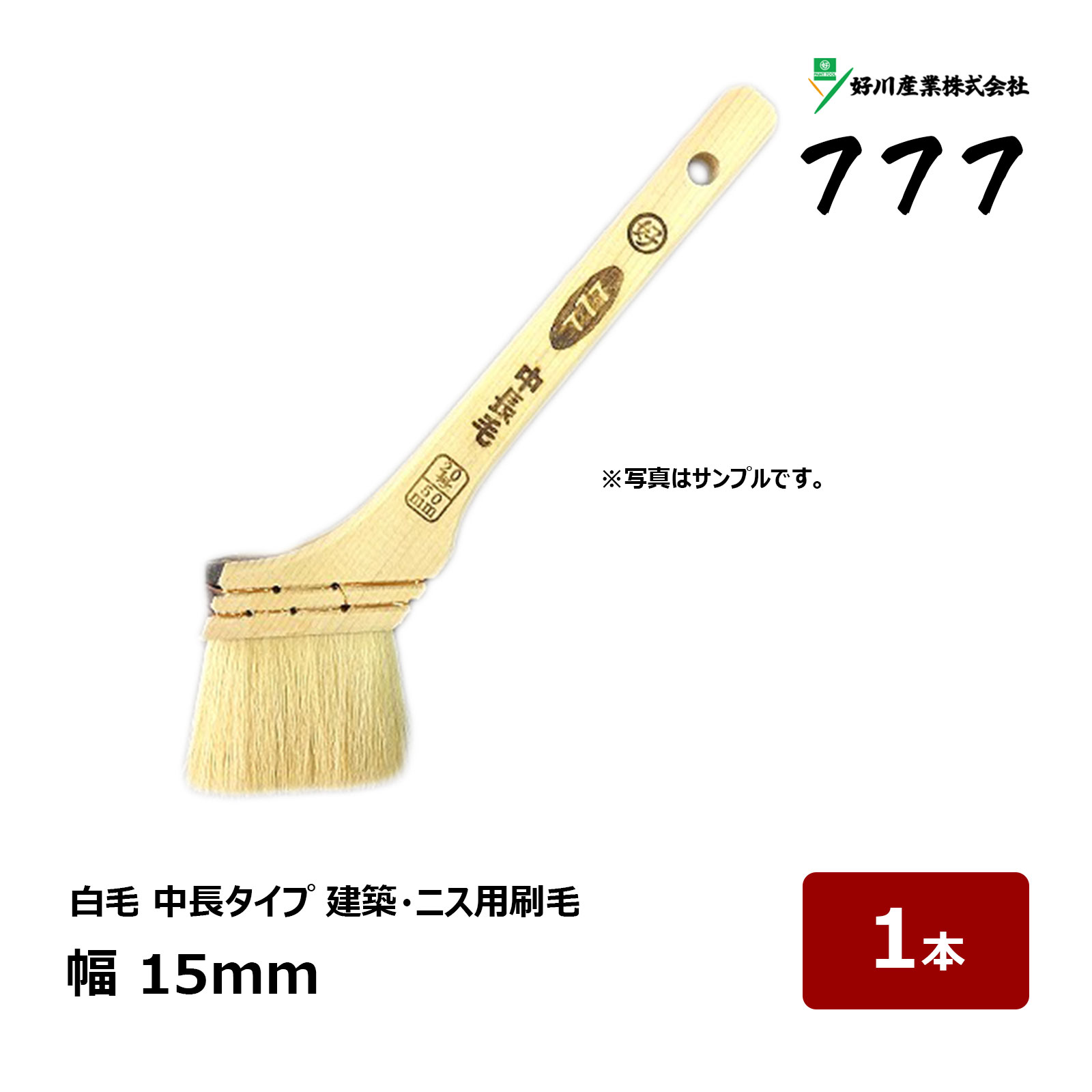 楽天市場】刷毛 ハケ スリーセブン 