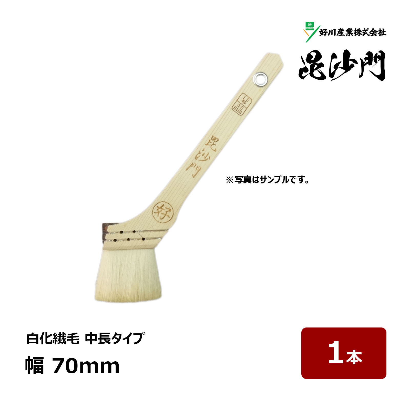 漆ハケ　刷毛庄30粍　手持ち部漆塗り済み 漆ハケ 刷毛庄30粍 手持ち部漆塗り済み 漆 ハケ」の人気商品