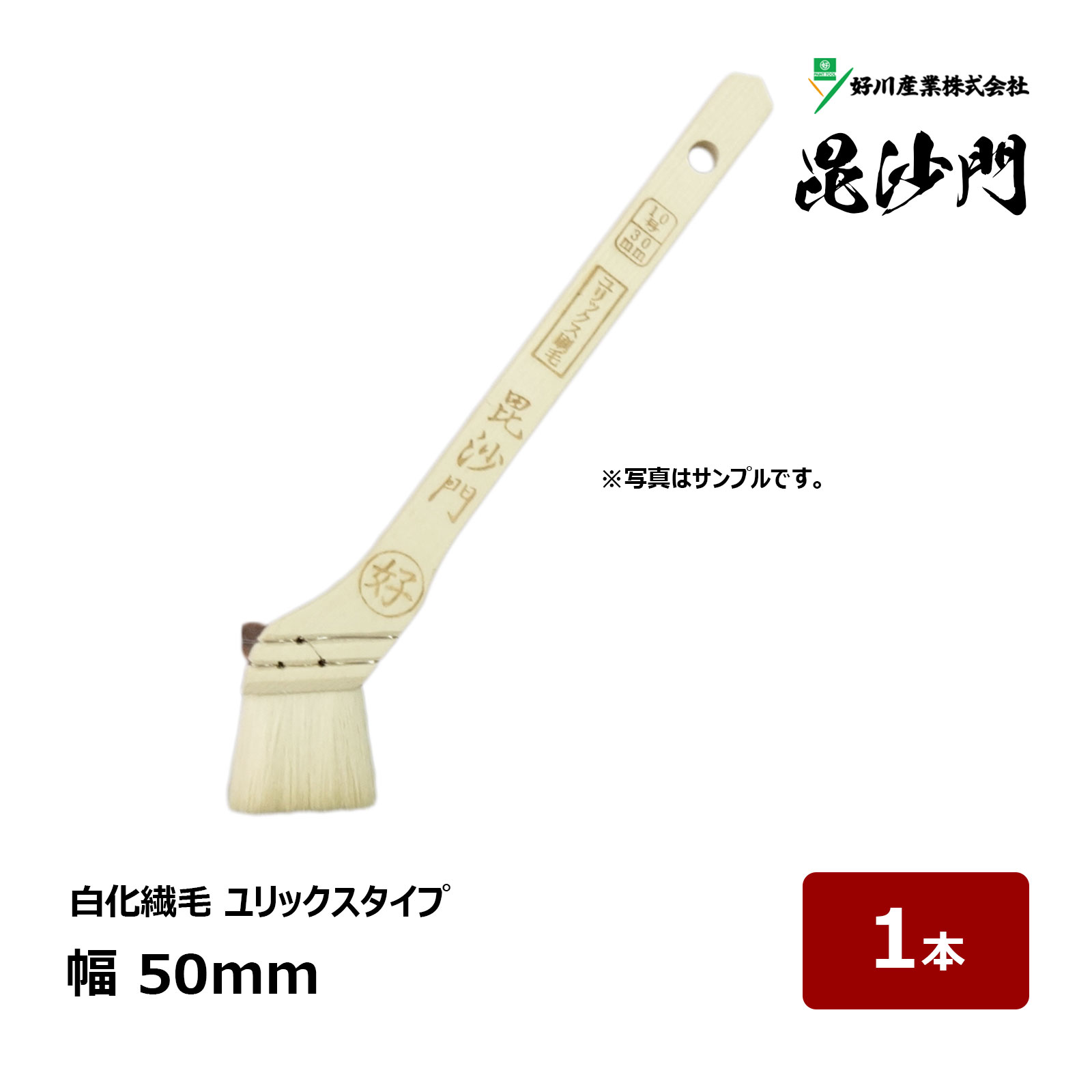 漆ハケ　刷毛庄30粍　手持ち部漆塗り済み 楽天市場】漆刷毛 うるし刷毛 本通し 5号 幅 13mm 厚み 2mm 長さ