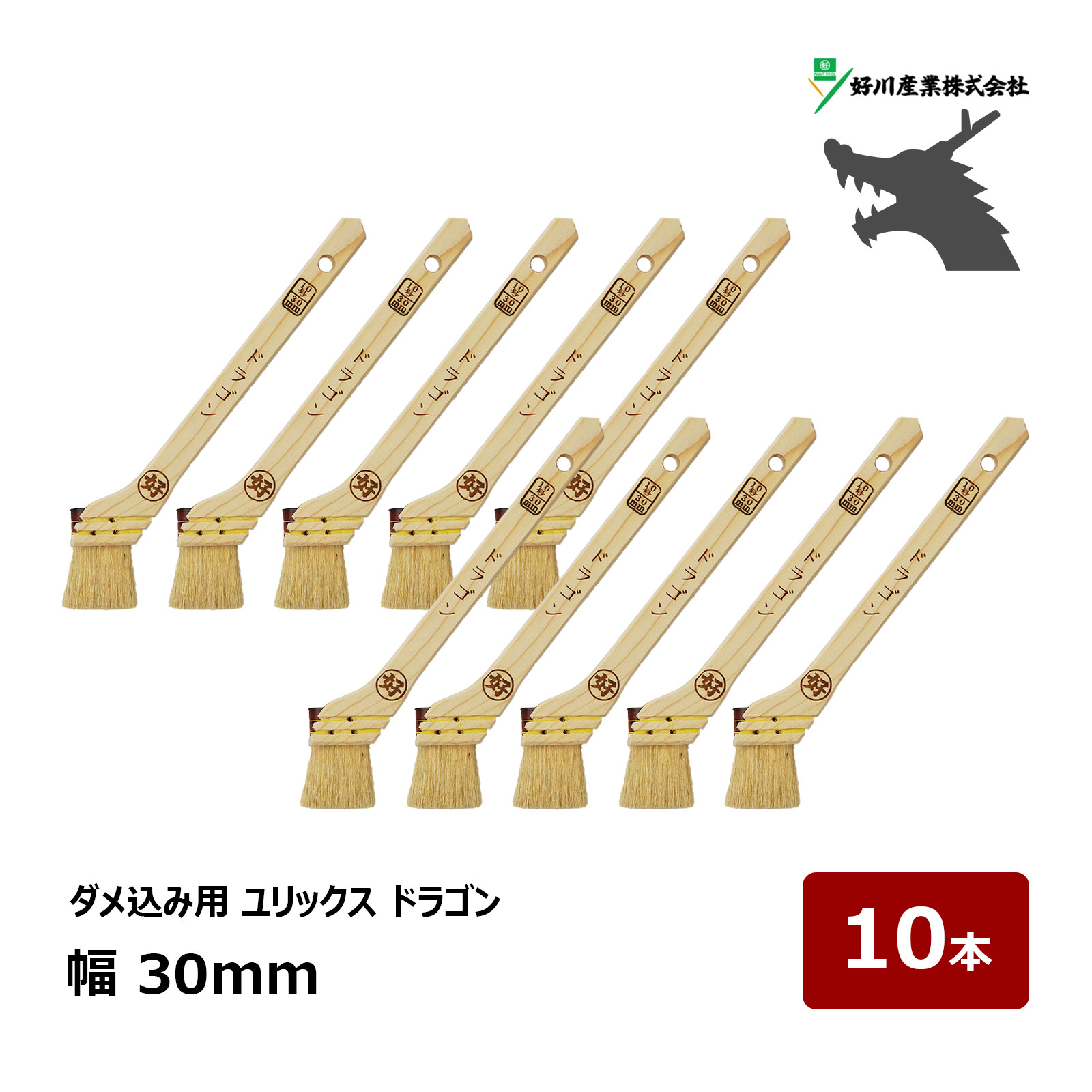 楽天市場】好川産業 刷毛 白毛 三日月 ユリックス 10号 幅 30mm 10本