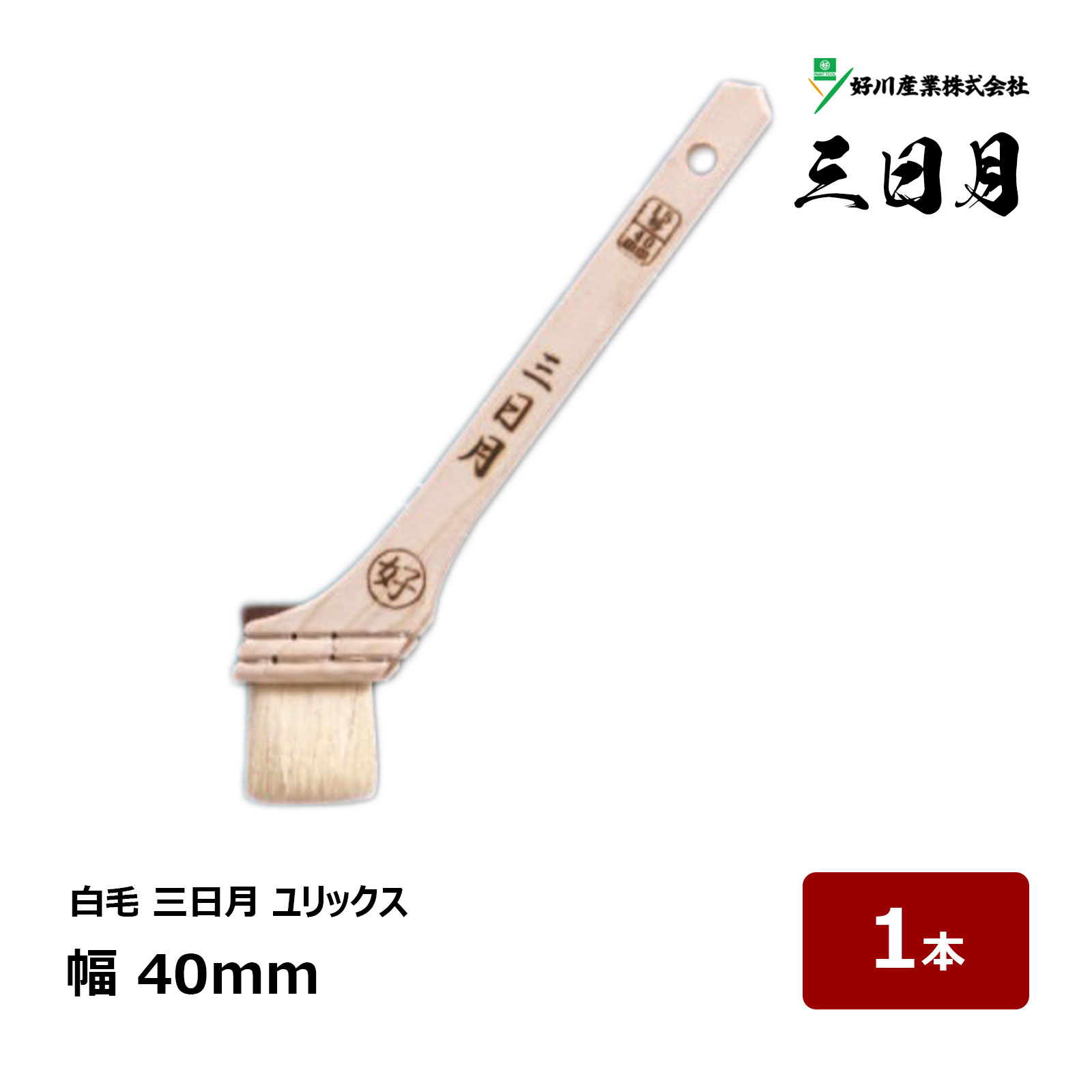 刷毛　二液君　10本入り×3箱　30本　40㎜　15号　塗装【桶川店】 刷毛 二液君 10本入り×3箱 30本 40㎜ 15号 塗装 【桶川店