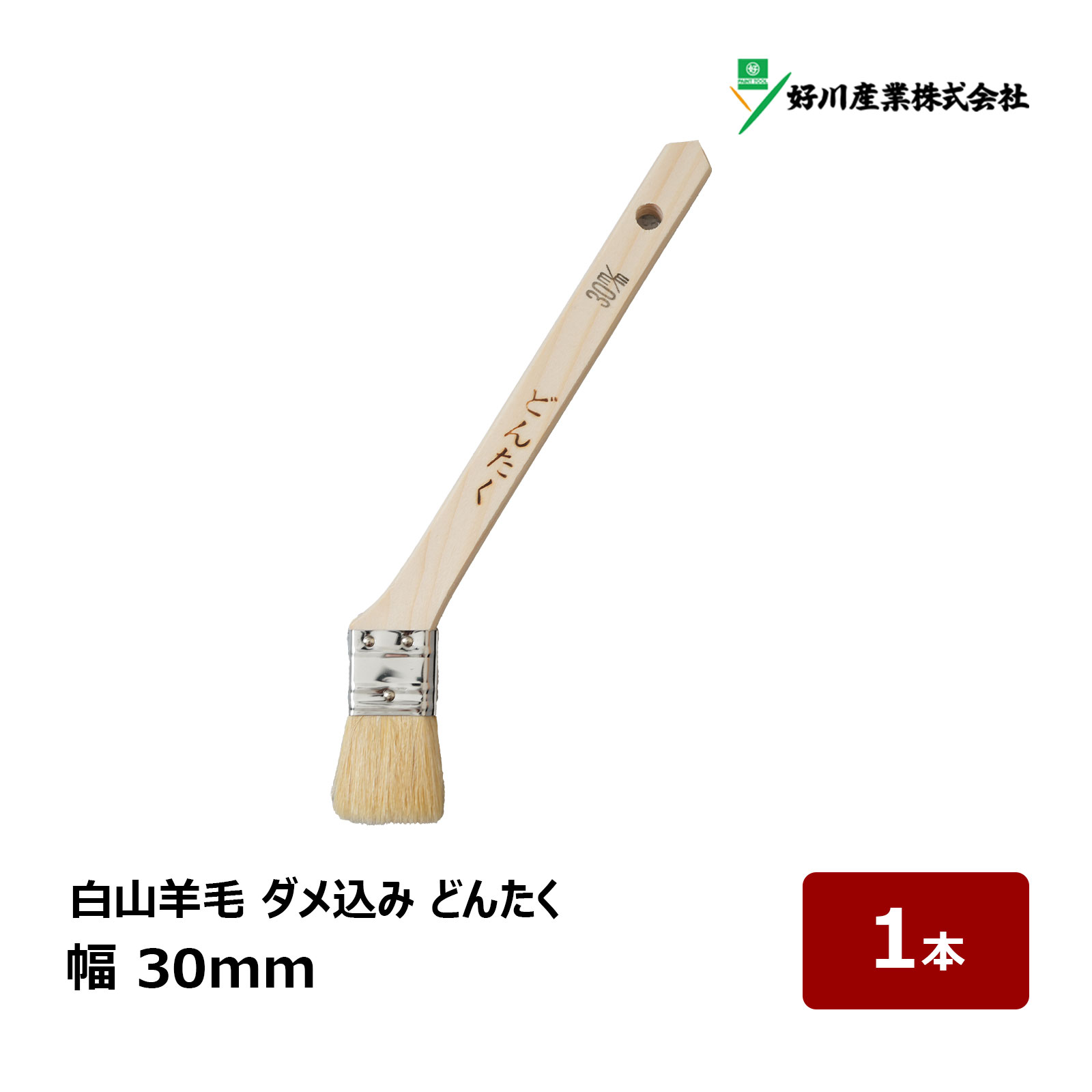 楽天市場】漆刷毛 うるし刷毛 本通し 10号 幅 30mm 厚み 2mm 長