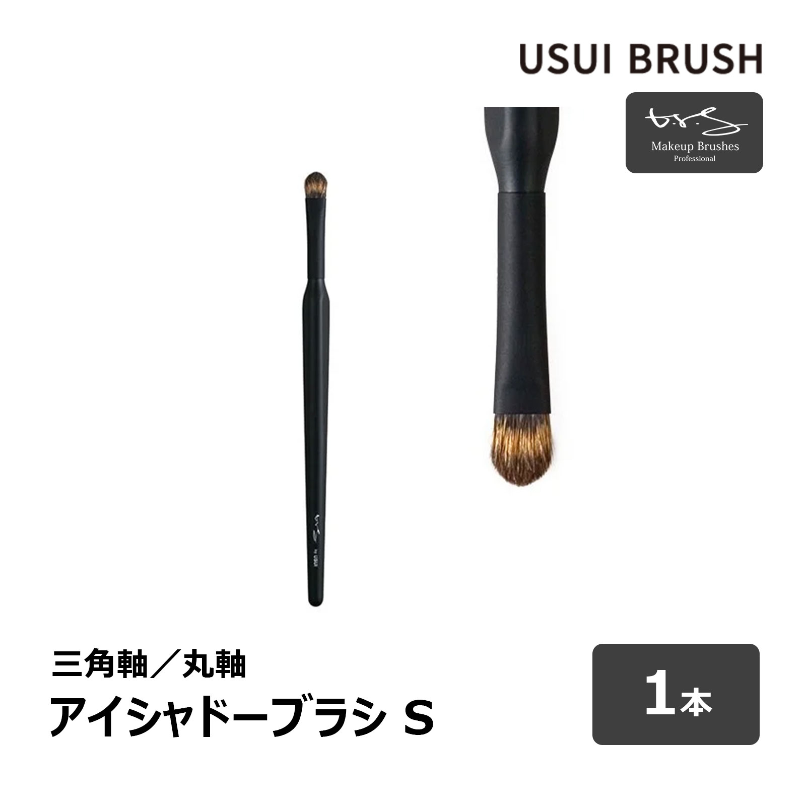★USUIBRUSH ブルーシュ メイクアップ　LIP 人気 us28120601.jpg