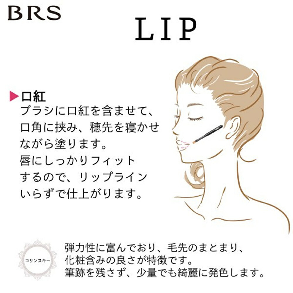Usui Brush 1本 Brs Sr70 グロス コリンスキー メイクブラシ リキッドルージュ リップブラシ ロゼ 全長 口紅 毛丈 約8 5mm 約93mm 人気急上昇 メイクブラシ