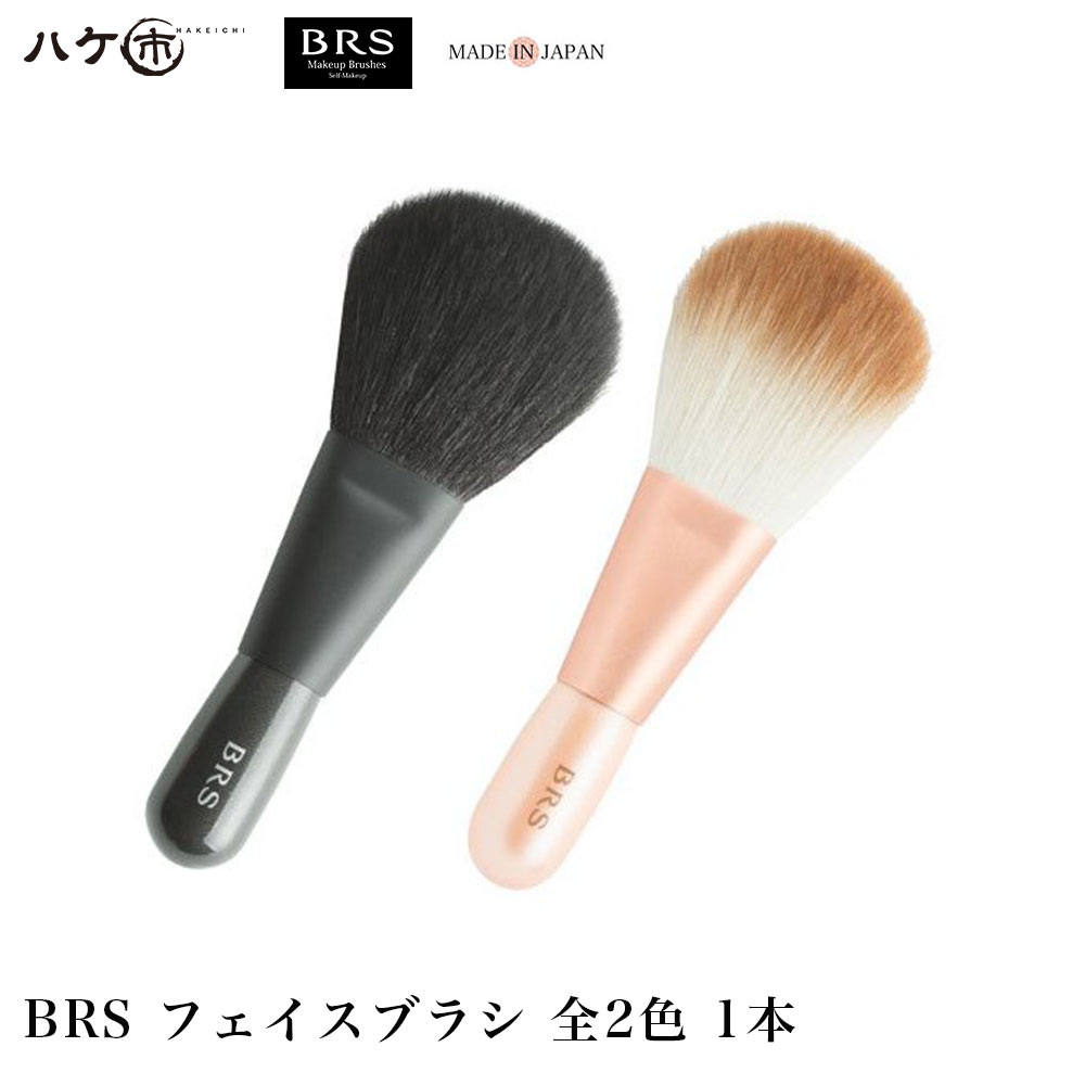 【楽天市場】USUI BRUSH メイクブラシ BRS チークブラシ 毛丈