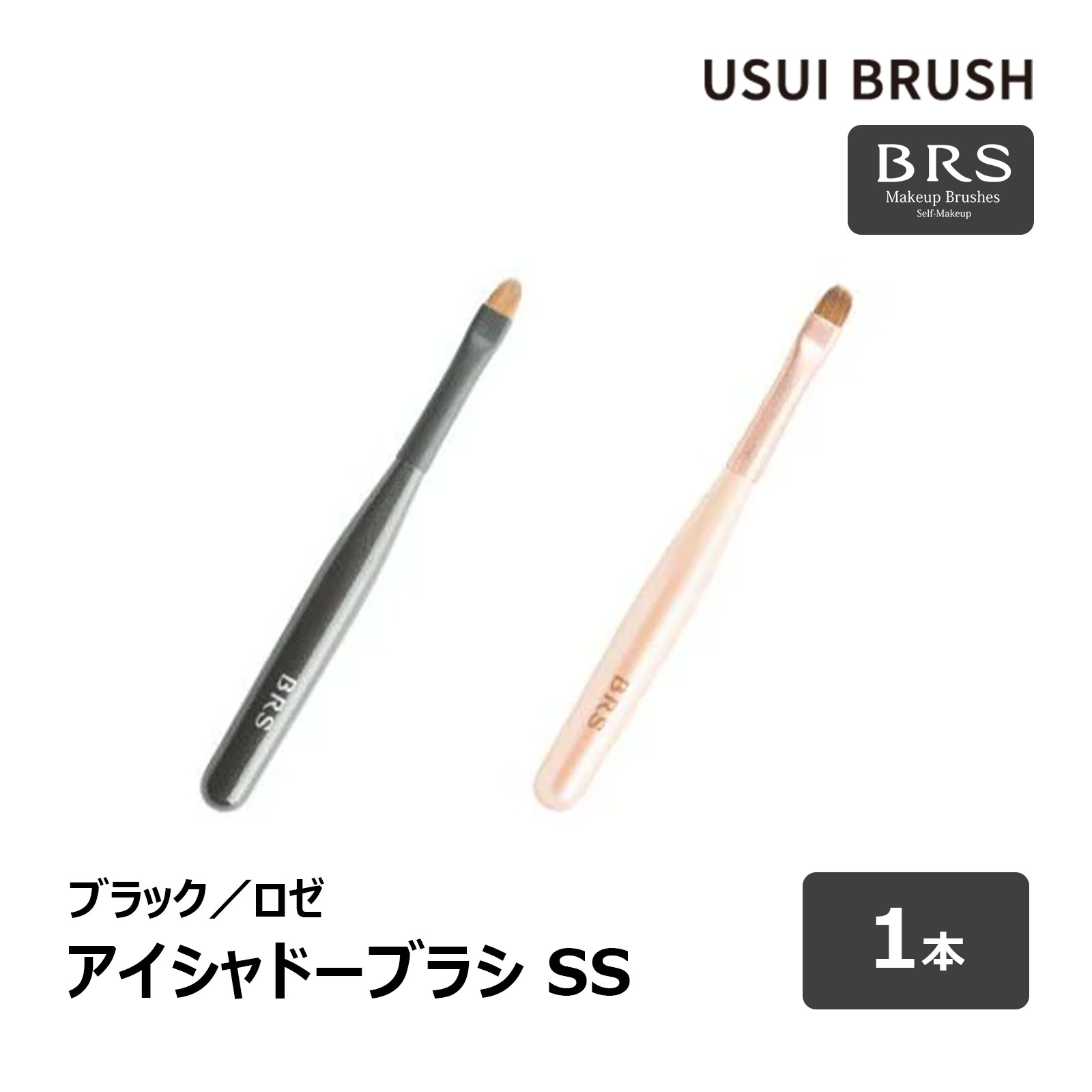 ★USUIBRUSH ブルーシュ メイクアップ　LIP 人気 us28121301.jpg