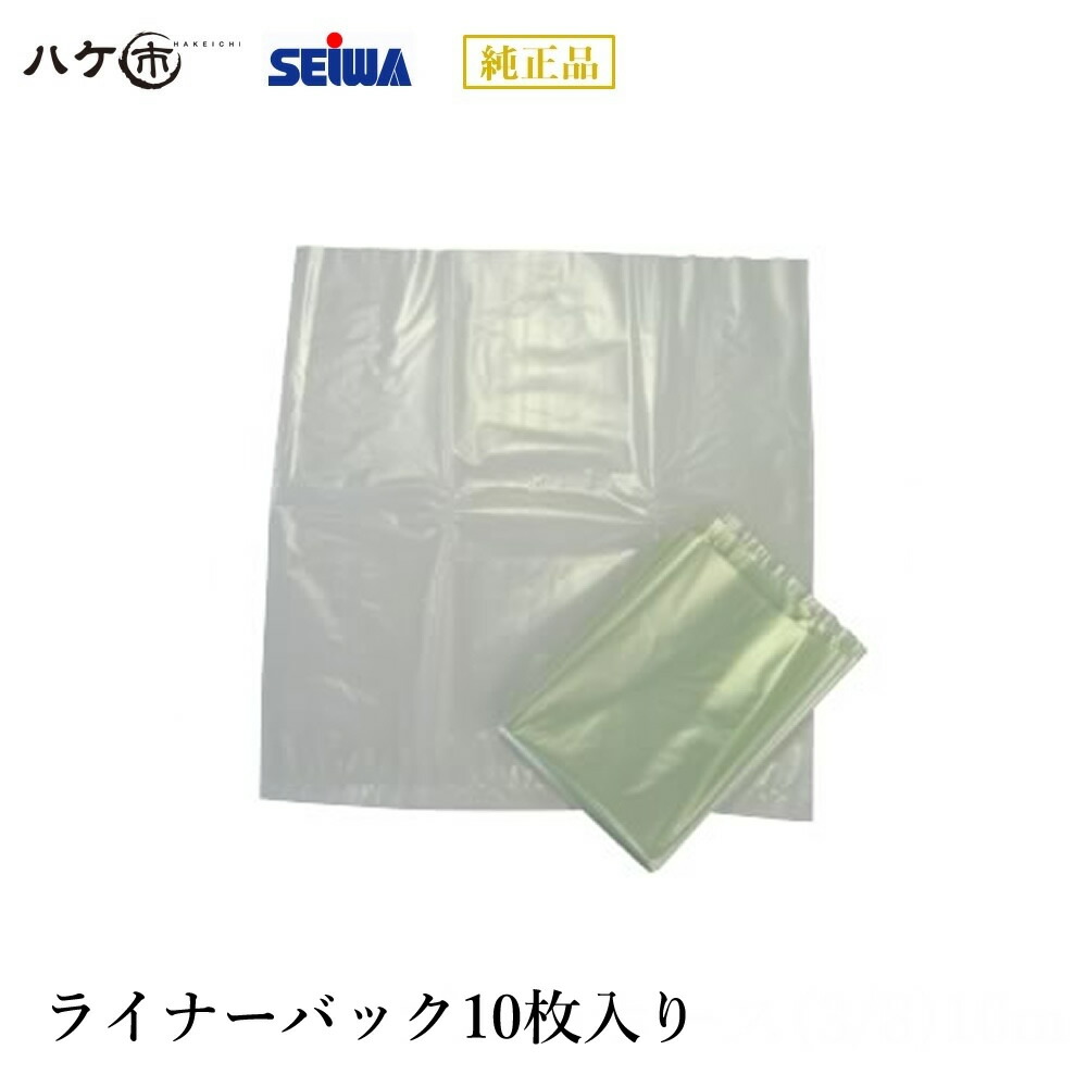 精和産業 その他機器 溶剤再生機付属品 ライナーバック10枚入り S219028 新作多数