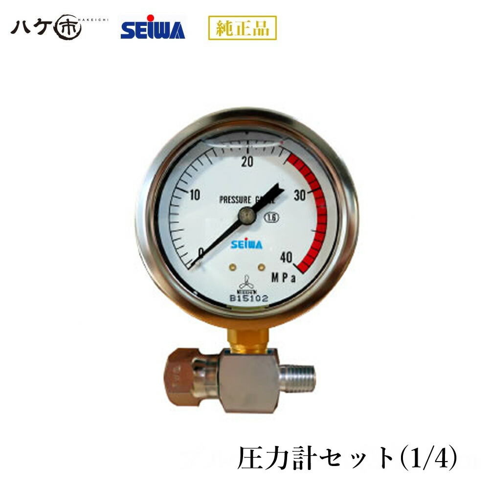 楽天市場】精和産業 圧力計ゲージのみ 350K(シルバー)(洗浄機用)／350K